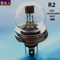 Beijing Jeep 212 BAIC 2023 battle flag 2033 big bulb R2 large disc H412V 45 40W24V highlight