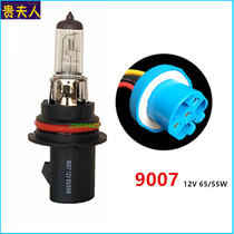 Car bulb 9007 Suitable Hummer H2 Dodge Ram Lincoln City Mercury far and near light HB5 bulb base