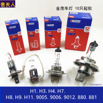 Jinmao car head light bulb H1H4 high light 100WH7 low light 9005H8H9H119012881H355W fog lamp