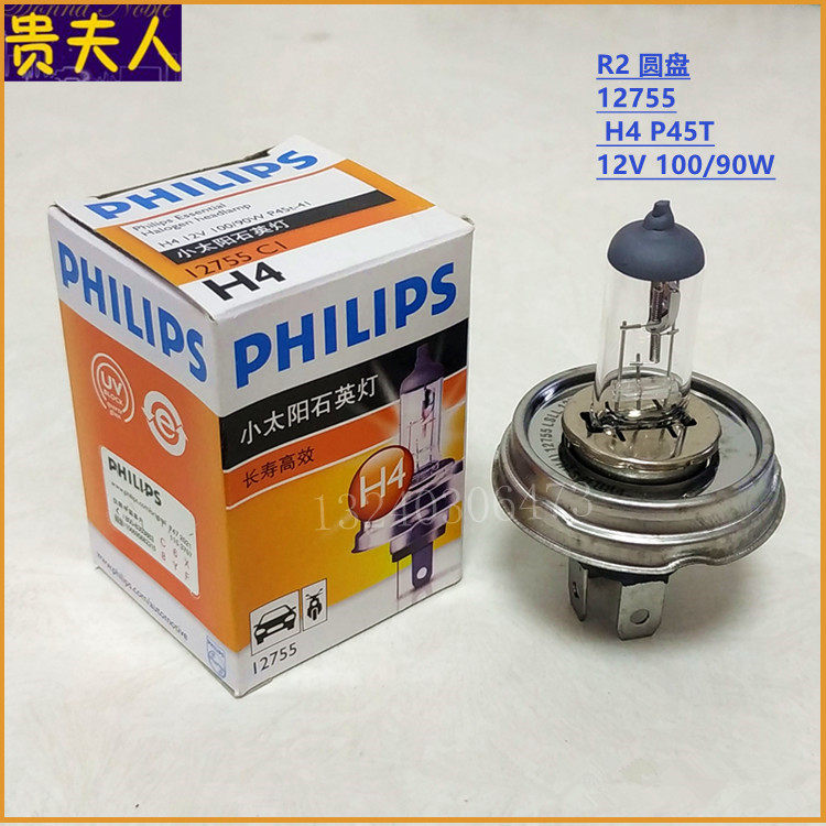 Philips disc P45TH4 bulb 12V100W is close to a high - machine high - machine high - machine high - machine high - machine large Cherokee