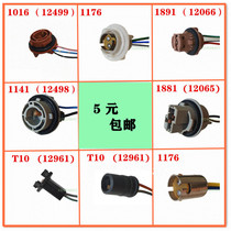 Car brake light Turn signal base lamp holder plug Rear taillight wiring harness High and low foot reversing light T20 large plug
