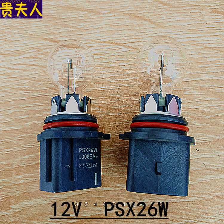 Philips PSX26W 12278 Hanranda A4L Yinglang GTXTGL8 Pentium B90Cemreo Rofog light bulb