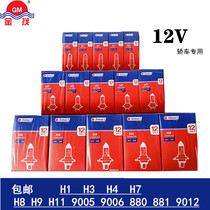 Jinmao car bulb H7H1H4H3 fog lamp 9005H8H11H99012 far and near Light super bright 100W55W