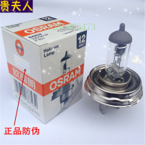 Osram H4100W far and near disc P45T forklift engineering old off-road sanitation vehicle bulb