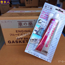 Imported Carle sealant car engine gray silver glue high temperature resistant gasket 85g waterproof car music