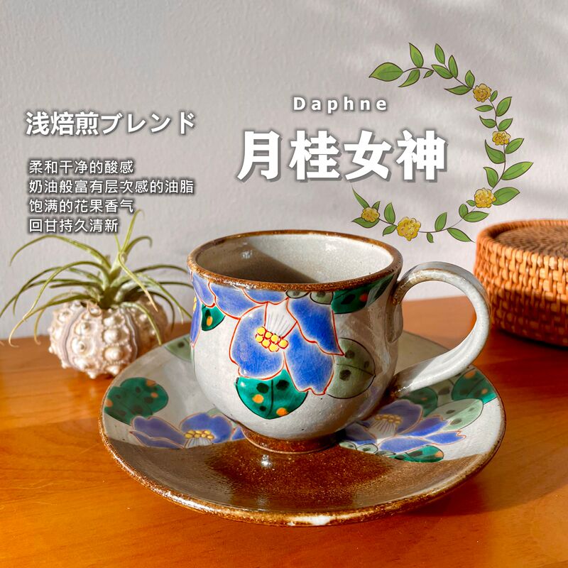 A Tang Yue Lai Goddess Blend Japanese Medium-Light Roast Coffee Flannel Hand-Brewed Specialty Coffee 