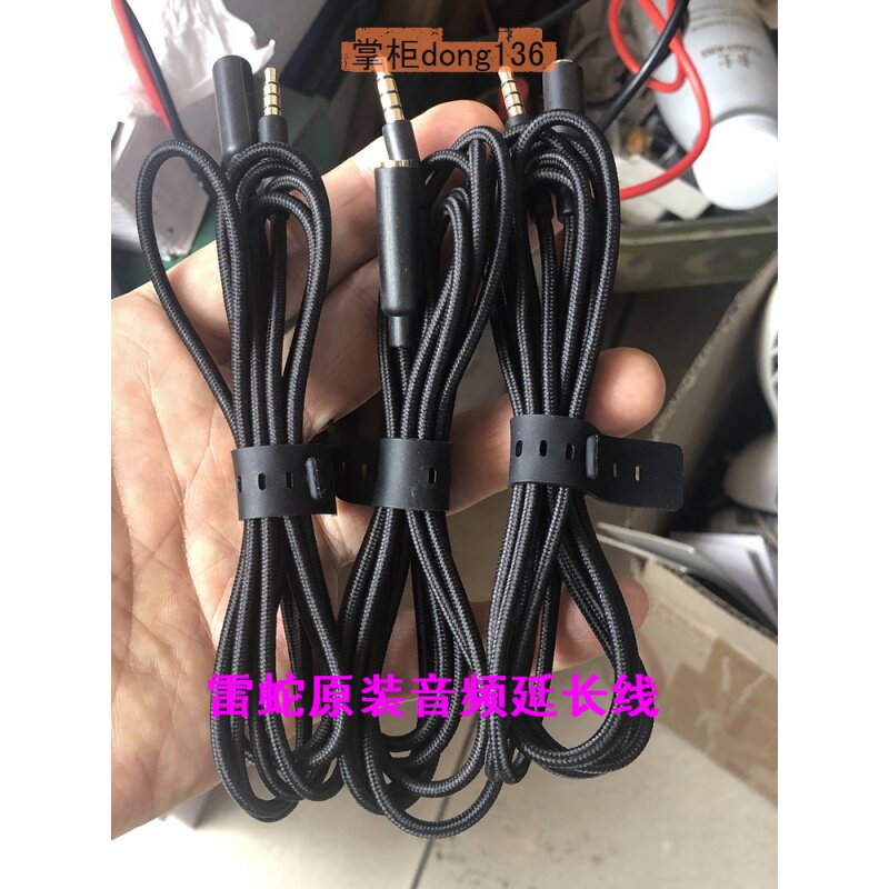 Razer supports microphone 1 5 meters 4 sections 4 segments headset audio extension cable mobile phone universal K song computer connection repair