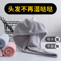 Dry hair hat female super absorbent quick-drying hat thickened shampoo towel bag turban hair artifact cute shower cap
