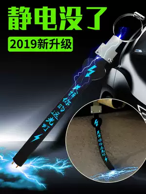 Car anti-static eliminator grounding strip car suspension removal static wire rubber rod towing belt car supplies