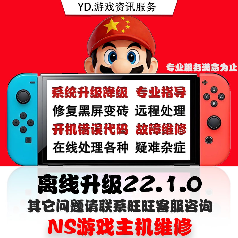 Switch Upgrade System 22.1.0 Atmosphere Update Error Overclocking Repair Black Screen Ns Tx to Atmosphere Switch Upgrade System 22.1.0 Atmosphere Update Error Overclocking Repair Black Screen Ns Tx to Atmosphere