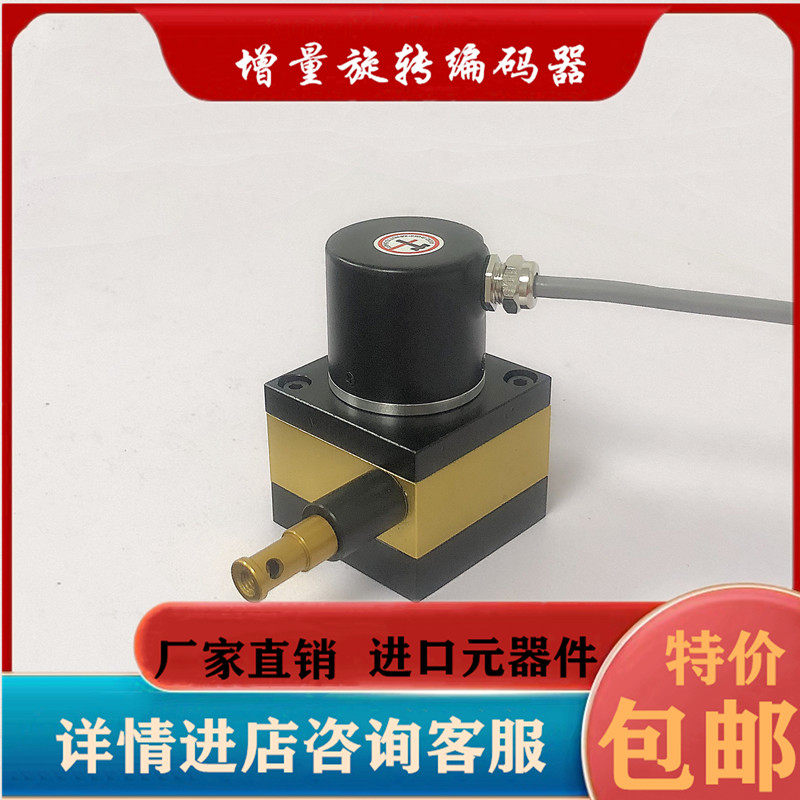 Empty Box Encoder Wire-box encoder GS38 6-2000BM-10-30FG4 PHOTOELECTRIC ROTARY ENCODER SET