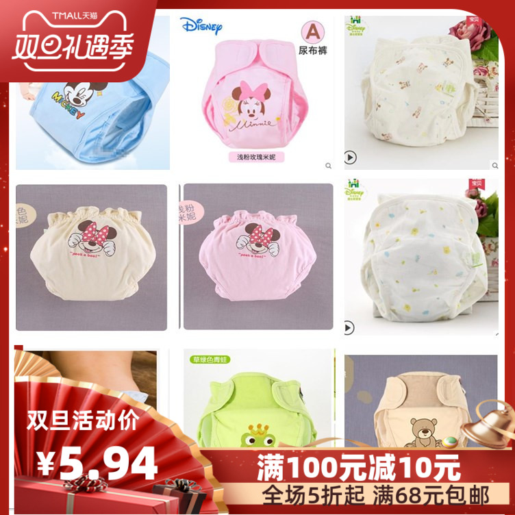 Brand original single baby diaper pants diaper bag leak-proof breathable water washable Four Seasons baby diapers thin training