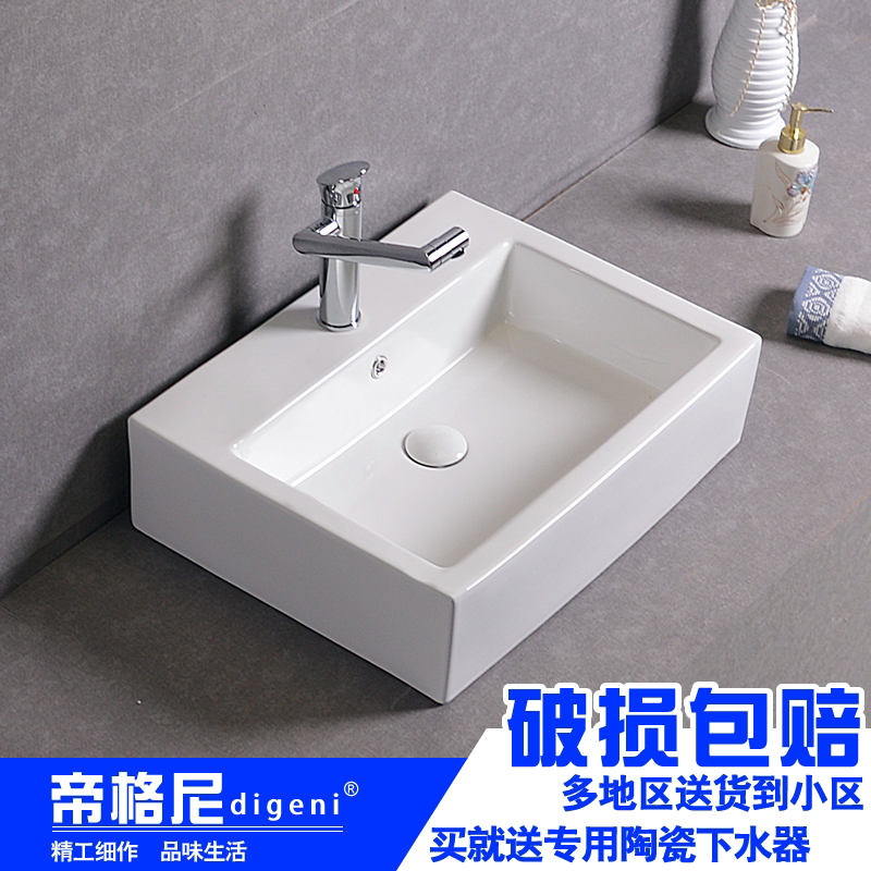 帝格尼方形台上盆陶瓷大尺寸洗手盆50cm 60cm 厚薄边洗脸台盆