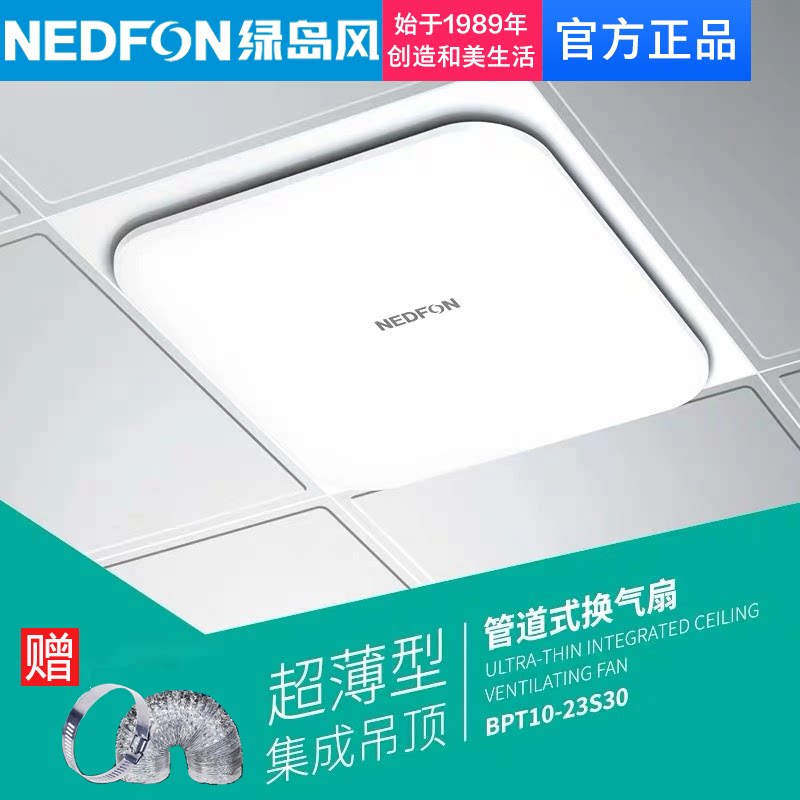 Green Island Wind Ventilator Kitchen integrated ceiling exhaust fan Makeup Room Bathroom Powermute exhaust fan Exhaust Fan