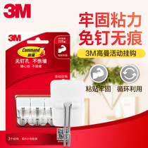 3M Gorman Seamless Kitchen Activity Hooks Sticky Hooks Wall Waterproof Adhesive Wall Nails Back Door Free Hole Free Nails