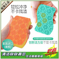 3m high Jieli bean sponge scrub imported dishcloth tableware pot non-stick sponge wipe sponge wipe cloth