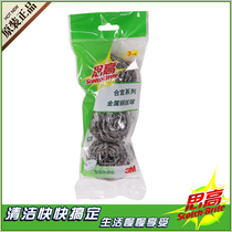 Special offer 3m high metal wire ball kitchen dishwashing pot stainless steel cleaning ball decontamination no rust 3