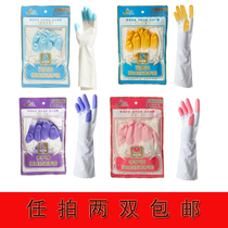Hand guard shark fish oil value velvet housework washing laundry thickened gloves durable latex cleaning gloves two pairs
