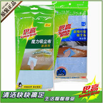 3M Sigh High Family Guy with magic dust suction smear ultrafine fiber home wipe water off without falling out of dust