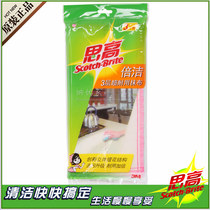 3M Sgao Bijie super-durable rag household thickened kitchen water-absorbing non-lint dishwashing cloth 3 pieces