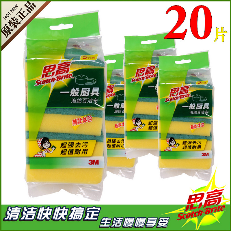 3M Sigh high cleaning cloth G6215 Home Kitchen Iron Pan Wash Bowl Cloth Sponge Wipe Decontamination Wipe 20 pieces