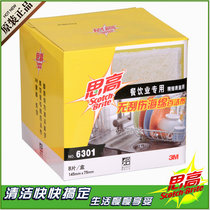 3M thinking high and white cloth 6301 fine surface cutlery ceramic utensil dishcloth brushed bowl rag sponge wipe