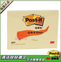 Ex-gratia 3M Post-it newspapers post on classic series Paperone paper 657102m m * 76mm yellow