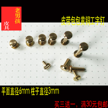 Flat head pure copper screw key bag screw cabinet door female rivet photo album butt screw recipe nail surface 6