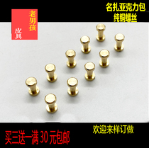 Belt screw manual wheel nail pure copper belt I screw female rivet name Zaza acrylic bag bag