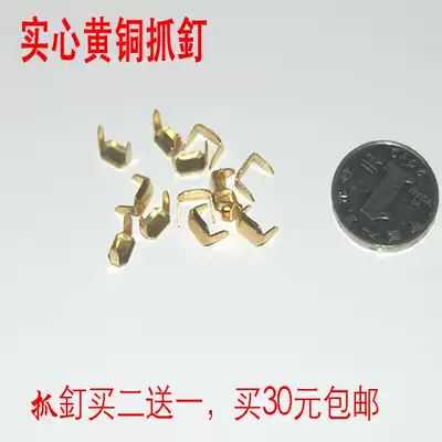 Belt ring Belt circle Brass claw nail fixing ring Connecting nail Belt ring Grab nail Two-legged nail Manual accessories