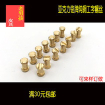 M3 nameplate screw acrylic fixing screw accessories belt bag pure copper I-shaped nail ledger nail rivet surface 4