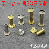 DIY handmade lock rivets female screws books nails I-shaped wheel nails photo albums notebook luggage accessories