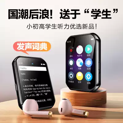 Bingjie mp3 special walkman for high school students Student version English listening Bluetooth full screen mp4 ultra-thin small portable novel reading mp5 music p3 player mp6 Song listening and reading artifact