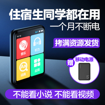 (Can not read the novel)mp3 learning for primary school students MP4 ultra-thin touch screen listening to songs listening artifact p3 Middle school and high school English listening walkman students small portable p5