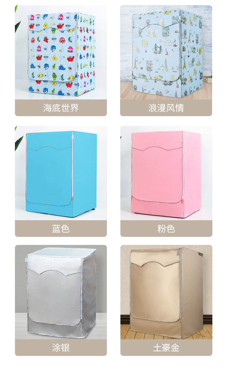 Vỏ máy giặt trống đẹp 5.2 / 6/7/8/9/10 kg tự động chống nắng che nắng - Bảo vệ bụi túi bọc máy giặt