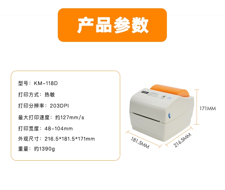 Máy in khuôn mặt điện tử KM118D E mail kho báu tân binh Taobao mã vạch nhiệt tự dính Mã vạch mã vạch bán nhanh 108 máy đơn nhãn nhanh máy in đơn - Thiết bị mua / quét mã vạch