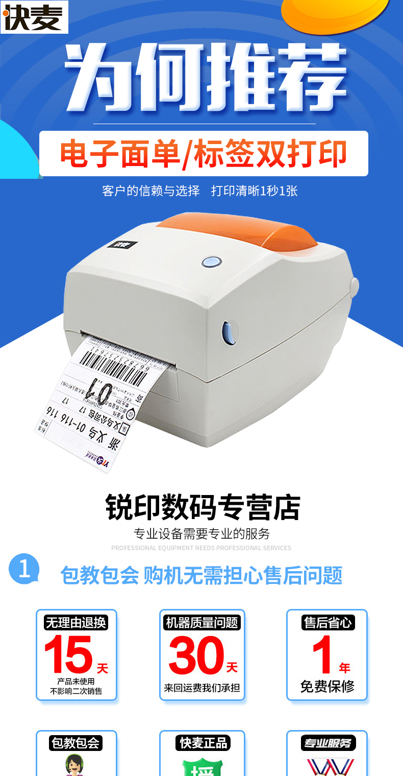 KM118 Bluetooth máy in điện tử một mặt E mail kho báu tân binh Taobao mã vạch nhiệt tự dính Mã vạch mã vạch bán nhanh 108 máy đơn nhãn nhanh máy in đơn - Thiết bị mua / quét mã vạch