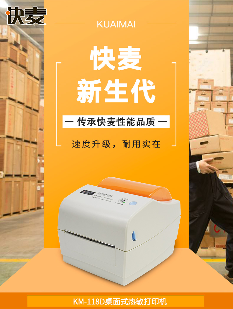 Máy in khuôn mặt điện tử KM118D E mail kho báu tân binh Taobao mã vạch nhiệt tự dính Mã vạch mã vạch bán nhanh 108 máy đơn nhãn nhanh máy in đơn - Thiết bị mua / quét mã vạch