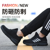 Labor protection shoes Mens Four Seasons breathable anti-odor light wear-resistant steel bag head Anti-smashing safety construction site shoes