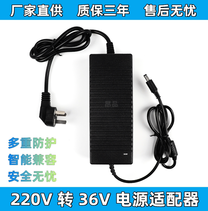 220V to 36V Power Cord Adapter Water Purifier Water Pump Led Light 36V1A2A3A4A5A6A8A Charging Cable 220V to 36V Power Cord Adapter Water Purifier Water Pump Led Light 36V1A2A3A4A5A6A8A Charging Cable