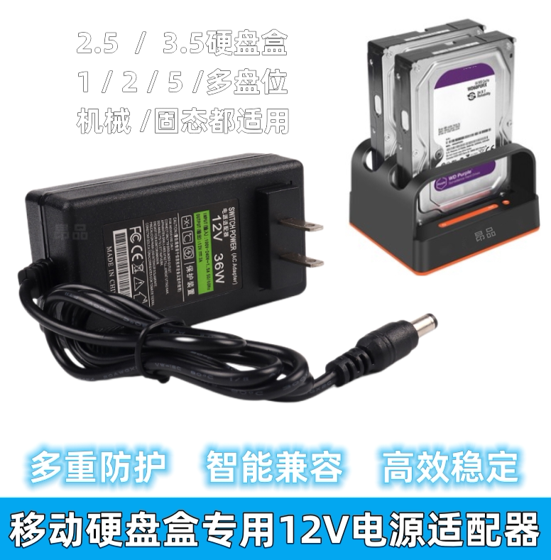 Computer External Mobile Hard Drive Box Base Power Adapter 12V1.5A2A2.5A3A4A6A8A Power Cord Computer External Mobile Hard Drive Box Base Power Adapter 12V1.5A2A2.5A3A4A6A8A Power Cord