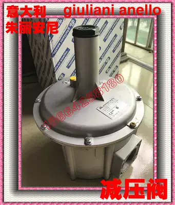 Giulian anello gas pressure regulating valve Gas pressure regulating valve Gas pressure reducing valve