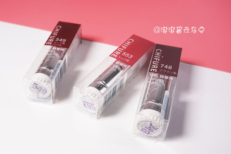 Spot Nhật Bản CHIFURE Qianglian dạ quang dưỡng ẩm Son môi 549 748 Lựa chọn nhiều màu - Son môi 3ce cloud lip tint