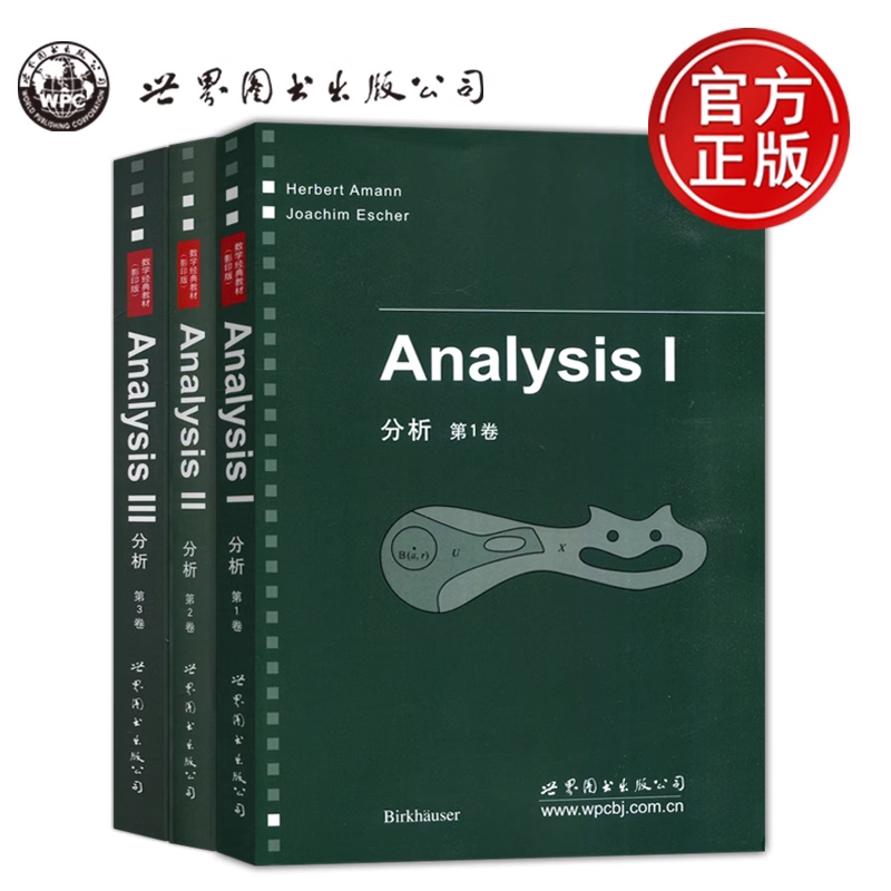 [World Book Publishing Genuine New Book] Analysis Volume 1 + Volume 2 + Volume 3 Set of 3 Volumes English Edition by Herbert Amann Photocopy Edition Analysis Graduate Mathematics Textbook