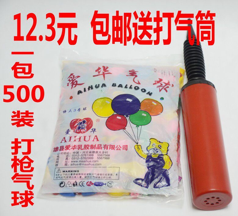 Aihua No 3 gun balloon, 500 in a pack, and a pump
