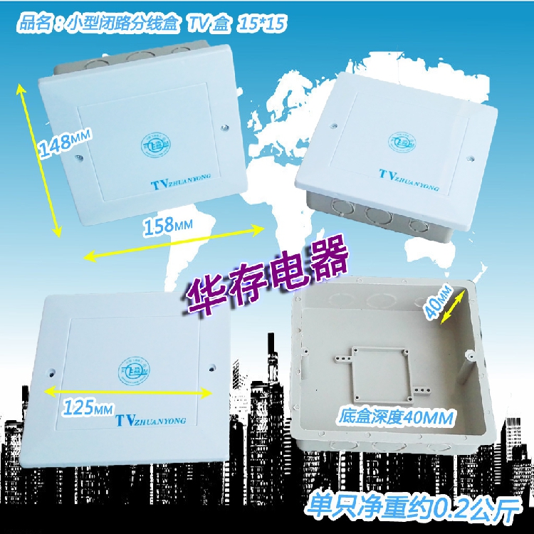 15 * 15TV box overwire box telephone TV distribution box wiring box distribution box overwire box TV phone