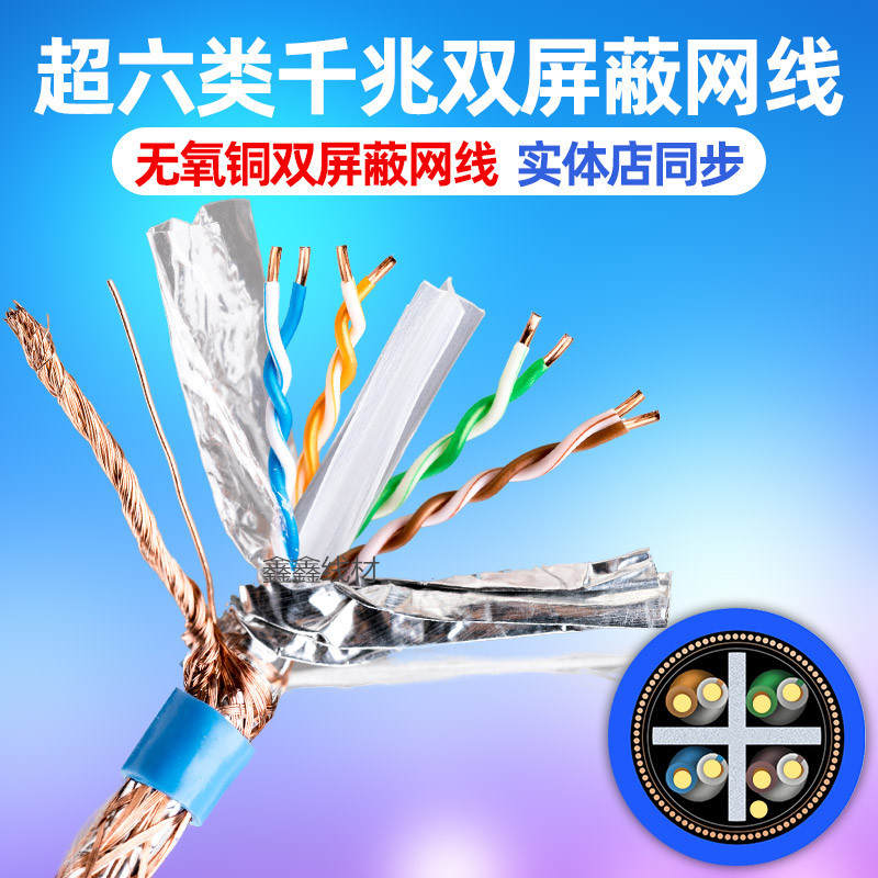 Amp Dark Blue Category 6 Super Double Shielded Oxygen-Free Copper Cat6 Network Cable 8-Core 058 Pure Copper Gigabit Network Cable 300.1m Box