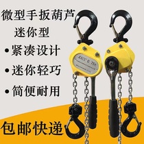 KACC miniature handplate gourd portable tightener mini hand pull gourd 25 ton 5 0 0 0 75 1 5 3T