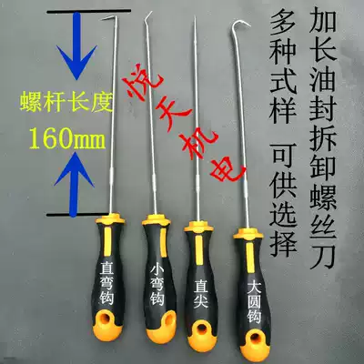 Auto repair extended hand hook tool Oil Seal screwdriver O-ring hook pull-out screen window Press strip with hook screwdriver