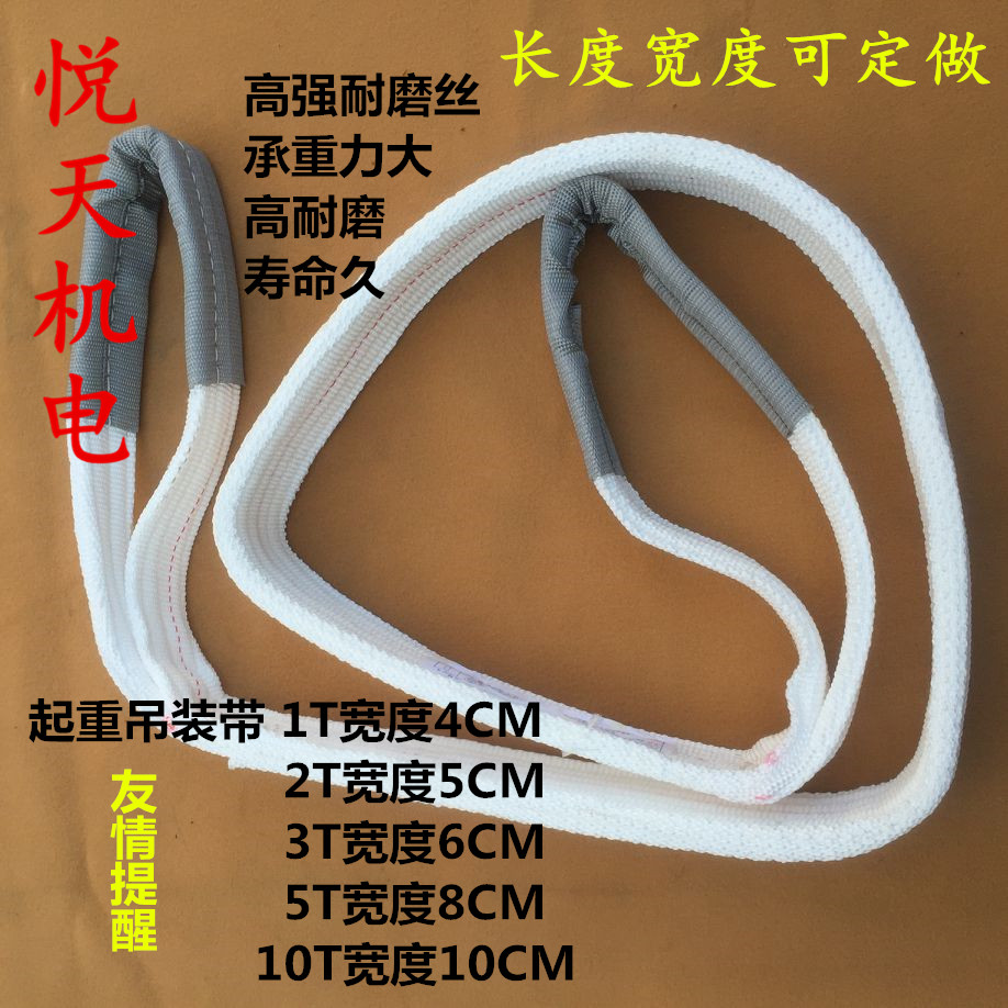 Industrial white lifting belt Lifting canvas belt double buckle crane sling cart rope 2 3 5 tons 10T1-10 meters